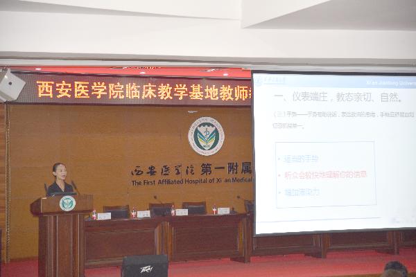 艾婷老师授课 艾婷老师授课